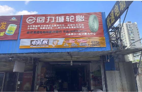 平阳门头店招