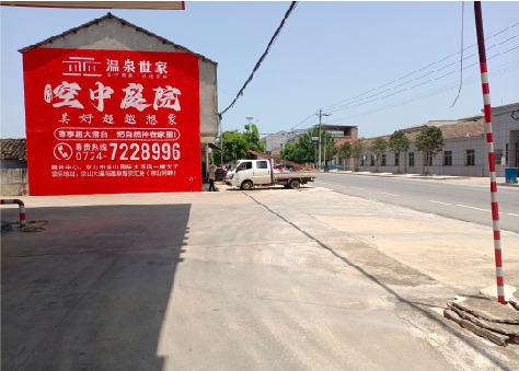 平阳墙体广告如何定价？