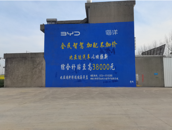 平阳墙固是否有必要刷？