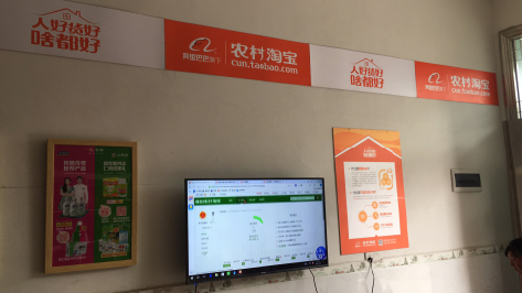 平阳村淘店面装修