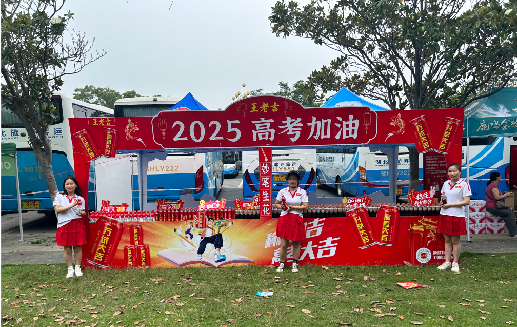 平阳王老吉高考活动搭建