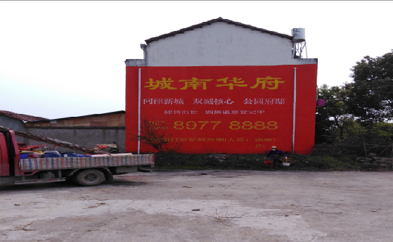 平阳墙体彩绘如何呈现最大效果？