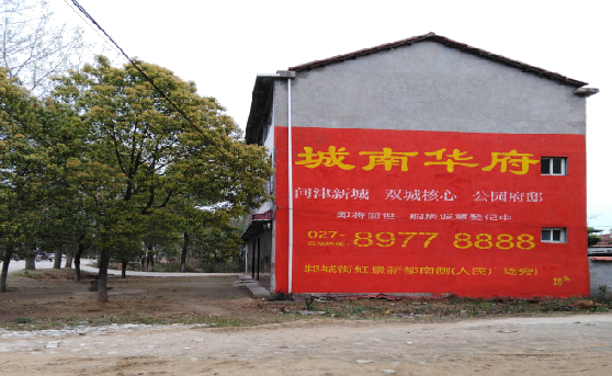 平阳分析哪些行业适合做墙体广告？