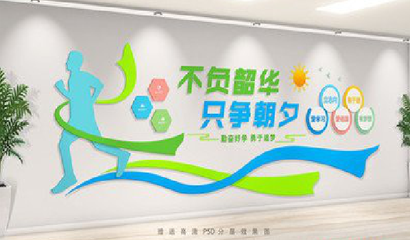 平阳校园室内文化墙如何设计?