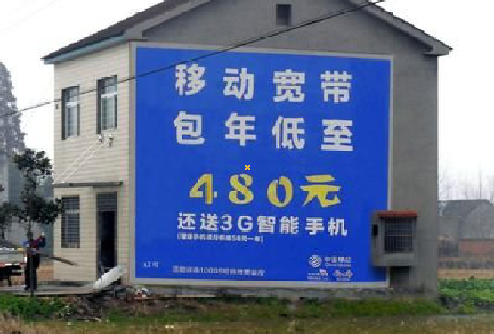 平阳怎么发布户外墙体广告？