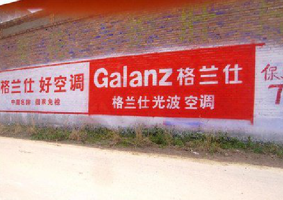 平阳墙体广告的价格影响因素有哪些？