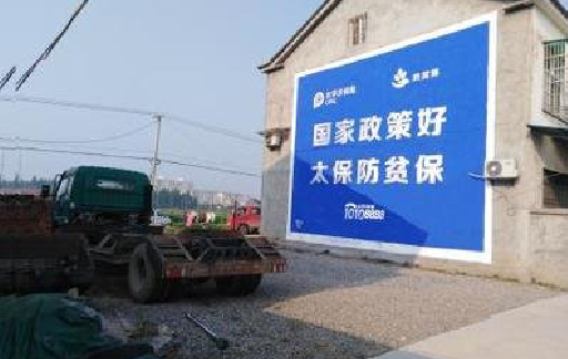 平阳在城镇刷墙体广告会有效果吗？