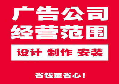 平阳广告制作有什么技巧？