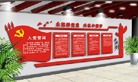 平阳党建文化墙设计成什么样式的合适？