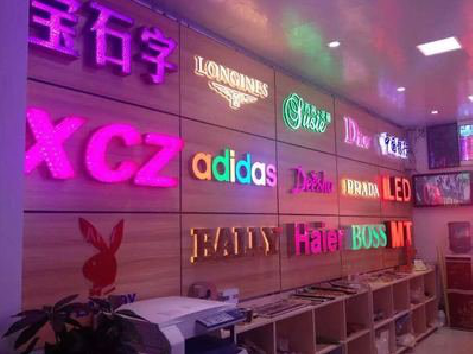 平阳七彩外露发光字的制作工艺。