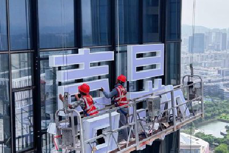 平阳玻璃上安装发光字怎么固定呢？