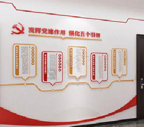 平阳党建文化墙设计方法有哪些？